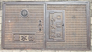 ���Îs�ʐ��탁�[�^�[���j��