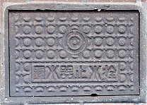 ���䎛�s�ʐ���