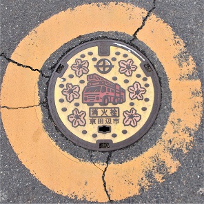 ���c�ӎs���ΐ�