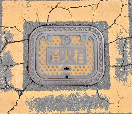 京田辺市消火栓