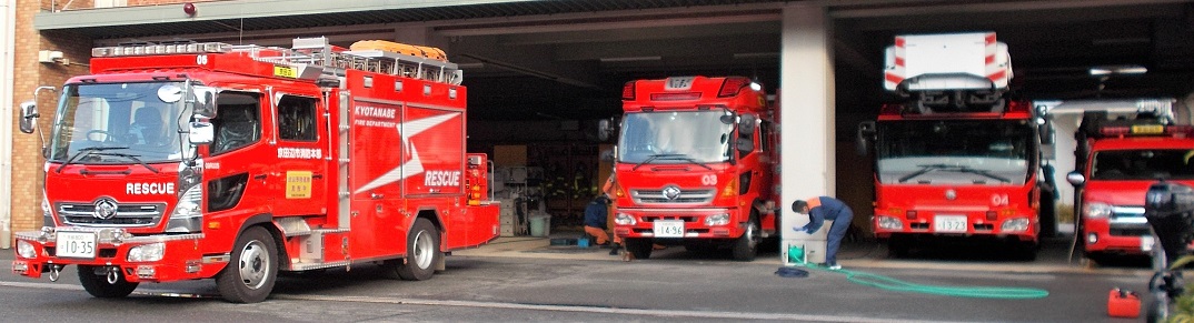 京田辺市消防自動車