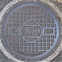 松原市マンホール