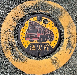 松原市消火栓