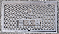 松原市量水器