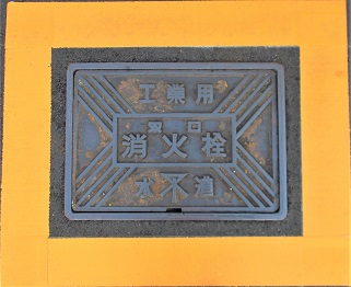 大阪市工業用水道 双口消火栓