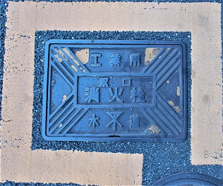 大阪市工業用水道 双口消火栓