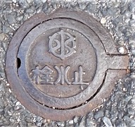 ���s�s�����ǎ~����