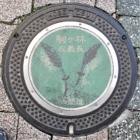 神戸市駒ヶ林マンホール