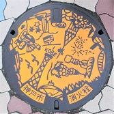 神戸市消火栓