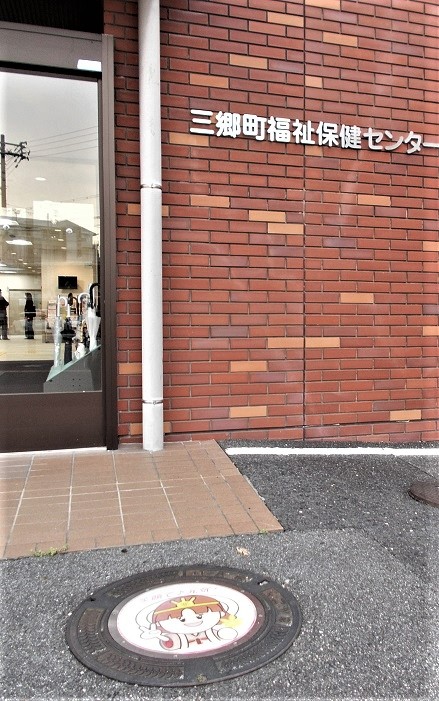 三郷町マンホール