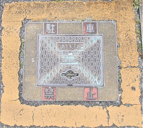 ��a�S�R�s���ΐ�