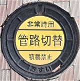 ���{�s�ǘH�ؑ�