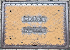 大阪市双口消火栓