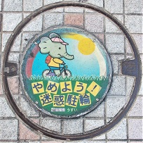 ��ˎs�}���z�[��