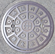 城陽市防火水槽