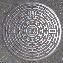 京都大学マンホール