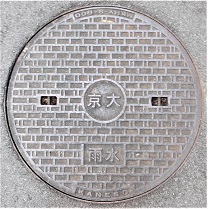 京都大学マンホール