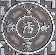 ���s��w�}���z�[��