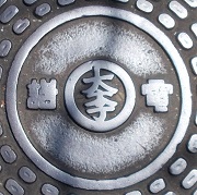 京都大学マンホール