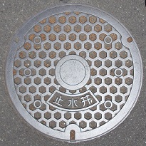 京都大学止水弁