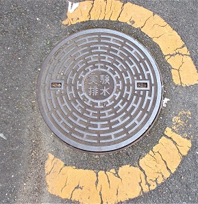 京都大学仕切弁