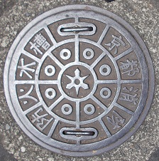 ���s��w�h�ΐ���