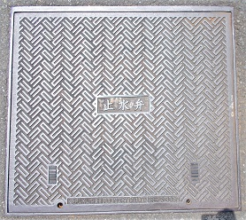 京都大学止水弁