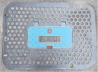 京都大学止水栓