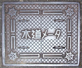 京都大学量水器