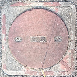 電電公社マンホール