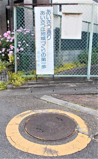 草津市防火水槽