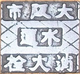 ���s���ΐ�