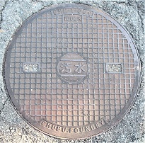 三田市マンホール