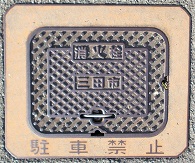 �O�c�s���ΐ�