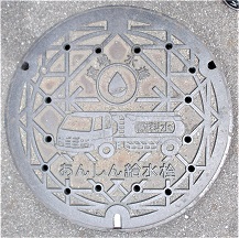 大阪府広域水道マンホール