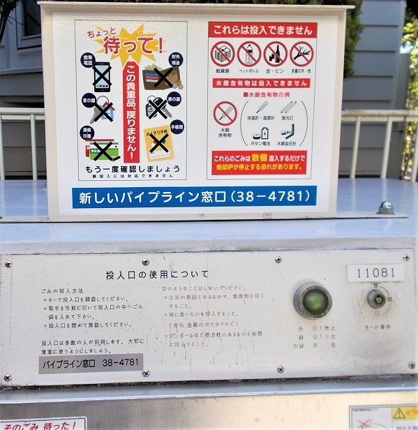 芦屋市真空輸送パイプライン