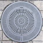 �����s�Đ����d�ؕ�