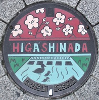 神戸市東灘区マンホール