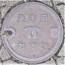 神戸市災害用マンホール