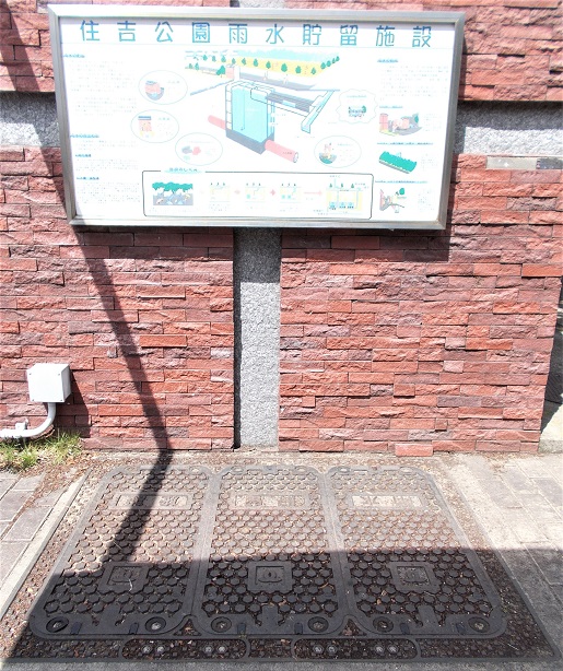 神戸市水道局弁室