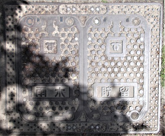 神戸市水道局弁室