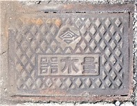 ����s�ʐ���