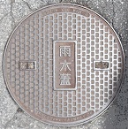 市川大門町マンホール