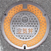 市川大門町空気弁