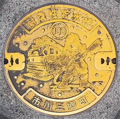 市川大門町耐震性貯水槽