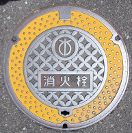 市川大門町消火栓