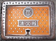 市川大門町消火栓