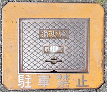 �s�쒬���ΐ�