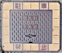 生野町消火栓
