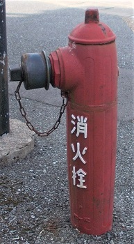 生野町立体消火栓